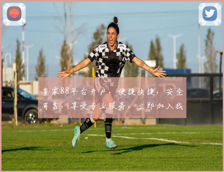 皇家88平台开户，便捷快捷，安全可靠，享受专业服务，立即加入我们，体验非凡乐趣